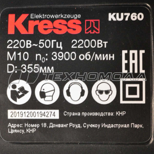 Пила монтажная KRESS KU760 Пила монтажная KRESS KU760