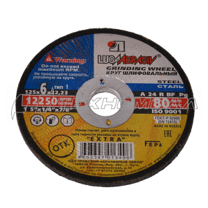 Круг обдир. LugaAbrasiv 125 х6 х22,2 сталь,[10/40]