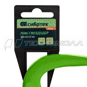 Лом-гвоздодер, 300X22X12 мм Сибртех