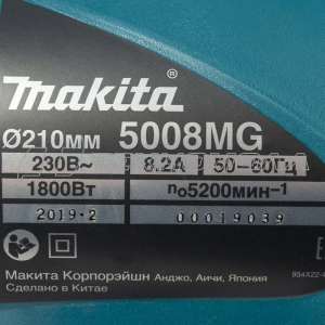 Пила дисковая Makita 5008MG 1800 Вт 210 мм