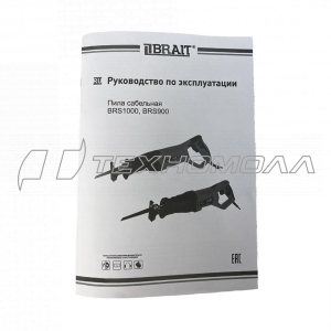 Пила сабельная BRAIT BRS900