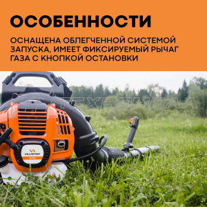 Воздуходувка ранцевая VILLARTEC BX532