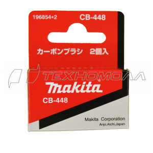 Щетки Макита CB 448 BDF442/444/454, аналог СВ-440 194427-5