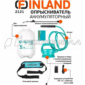 2121 Finland Aqua Опрыскиватель аккумуляторный 5л