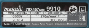 Ленточная шлифмашина Makita 9910 76x457 мм