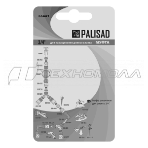 Муфта ремонтная PALISAD для шланга, 3/4"
