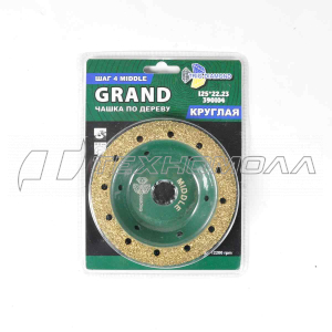 Чашка Grand 125 по дереву круглая шаг 4 Middle, 390104