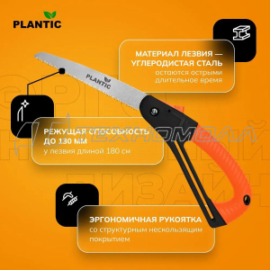 Топор-колун Plantic Light XL24 + пила садовая 27580-01
