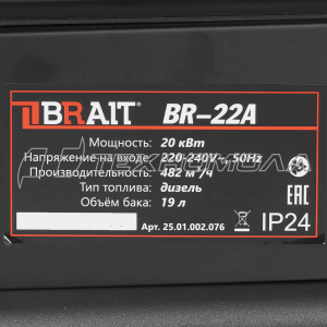 Пушка тепловая дизельная BR-22А BRAIT