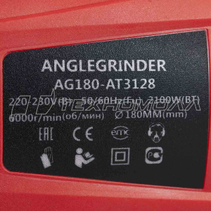 Угловая шлифмашина EDON AG180 - AT3128