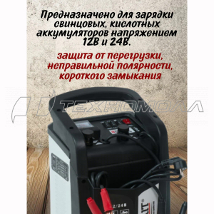 Устройство пуско-зарядное ВС-430SМ BRAIT