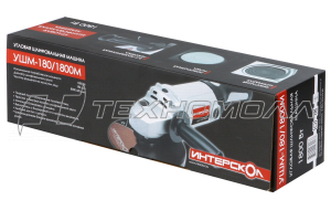 Угловая шлифмашина Интерскол УШМ 180/1800М