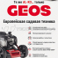 Газонокосилка GEOS Classic 46 SP-K Plus