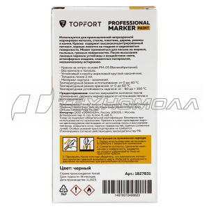 Маркер лаковый TOPFORT Paint (черный) 2мм
