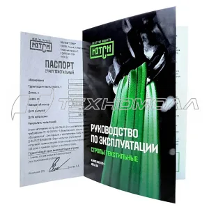 Строп HITCH REGULAR WIDE СТП 3,0т 4,00м SF5 90мм
