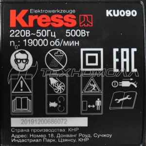 Воздуходувка KRESS KU090 500Вт Воздуходувка KRESS KU090 500Вт