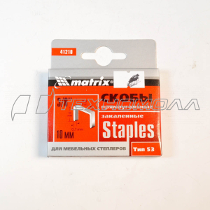 Скобы MATRIX Master 10 мм закален.,тип 53, 1000 шт