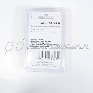 Переходник FUBAG рапид (штуцер)_1/2"M_наруж.резьба