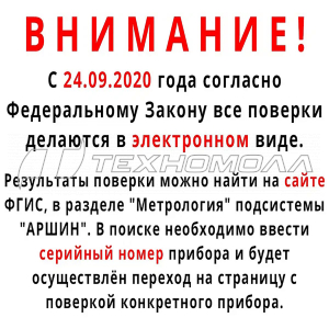 Оптический нивелир RGK C32 с поверкой