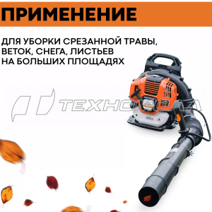 Воздуходувка ранцевая VILLARTEC BX532