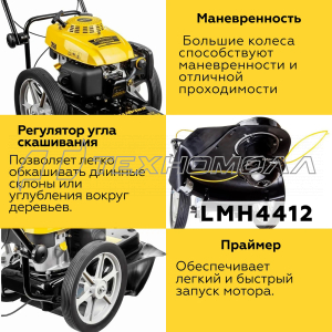 Газонокосилка CHAMPION LMH4412 Газонокосилка CHAMPION LMH4412
