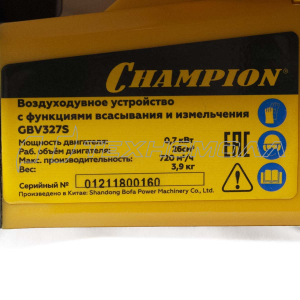 Воздуходувка CHAMPION GВV327S (0,7кВт 26см³ 3,9/5,75кг 720м³/ч 50л), CHAMPION