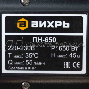 Электронасос Поверхностный ПН-650 Вихрь 68/4/5