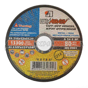 Круг отр. Luga 115 х 1,2 х 22,2 сталь, 400