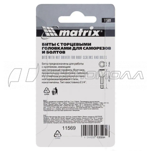 Биты с торцевыми головками 8х45 мм, 2 шт. Matrix