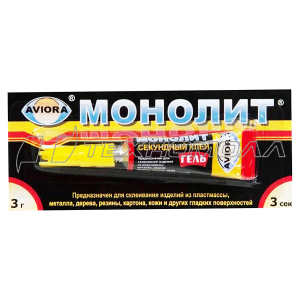 Суперклей-ГЕЛЬ Секундный "AVIORA" "МОНОЛИТ" 3 г