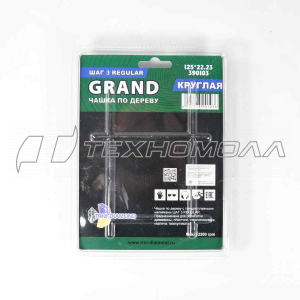 Чашка Grand 125 по дереву круглая шаг 3 Regular, 390103