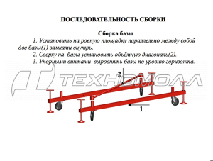 Диагональ объемная ВСП-250/1,2*2,0