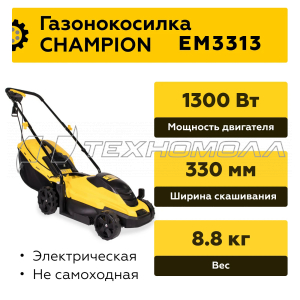 Эл. газонокосилка CHAMPION EM3313