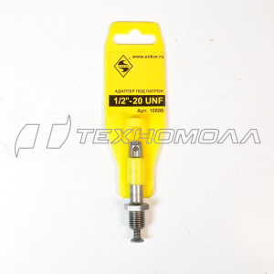 Адаптер ЭНКОР SDS-plus под патрон 1/2"-20UNF,