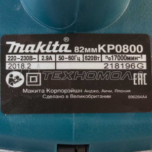 Эл. рубанок Makita KP 0800X1 650 Вт 82 мм 2,6 кг