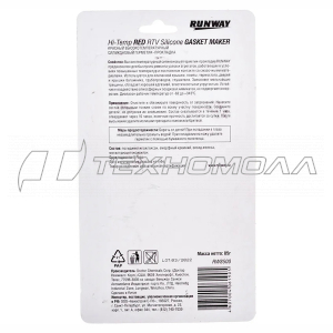 Герметик прокладок RUNWAY 85г красный