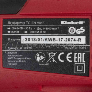 Перфоратор Einhell TC-RH (TH-RH) 800 E Einhell 4257920 Einhell 4257920 Einhell 4257920 Einhell 42579