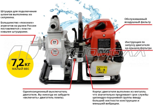 Бензиновая мотопомпа DDE WP250 919-891