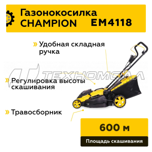 Эл. газонокосилка CHAMPION EM4118