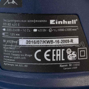 Эксцентриковая шлифмашина Einhell BT-RS 420 E