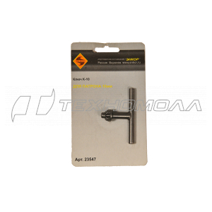 Ключ К10 для патрона ЭНКОР 10 мм 23547