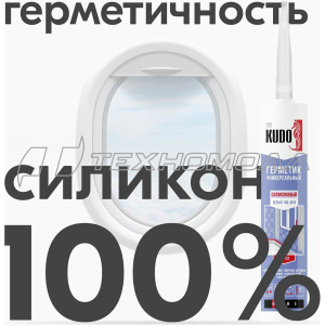 ГЕРМЕТИК СИЛИКОН. УНИВЕРСАЛЬНЫЙ БЕЛЫЙ 280 МЛ (1/12) "KUDO" KSK-101