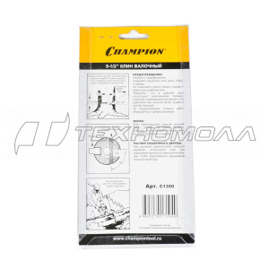 Клин валочный, 5 1/2", пластик CHAMPION