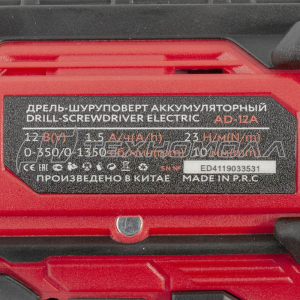 Ак. дрель EDON AD-12А 1002010310 Ак. дрель EDON AD-12А 1002010310