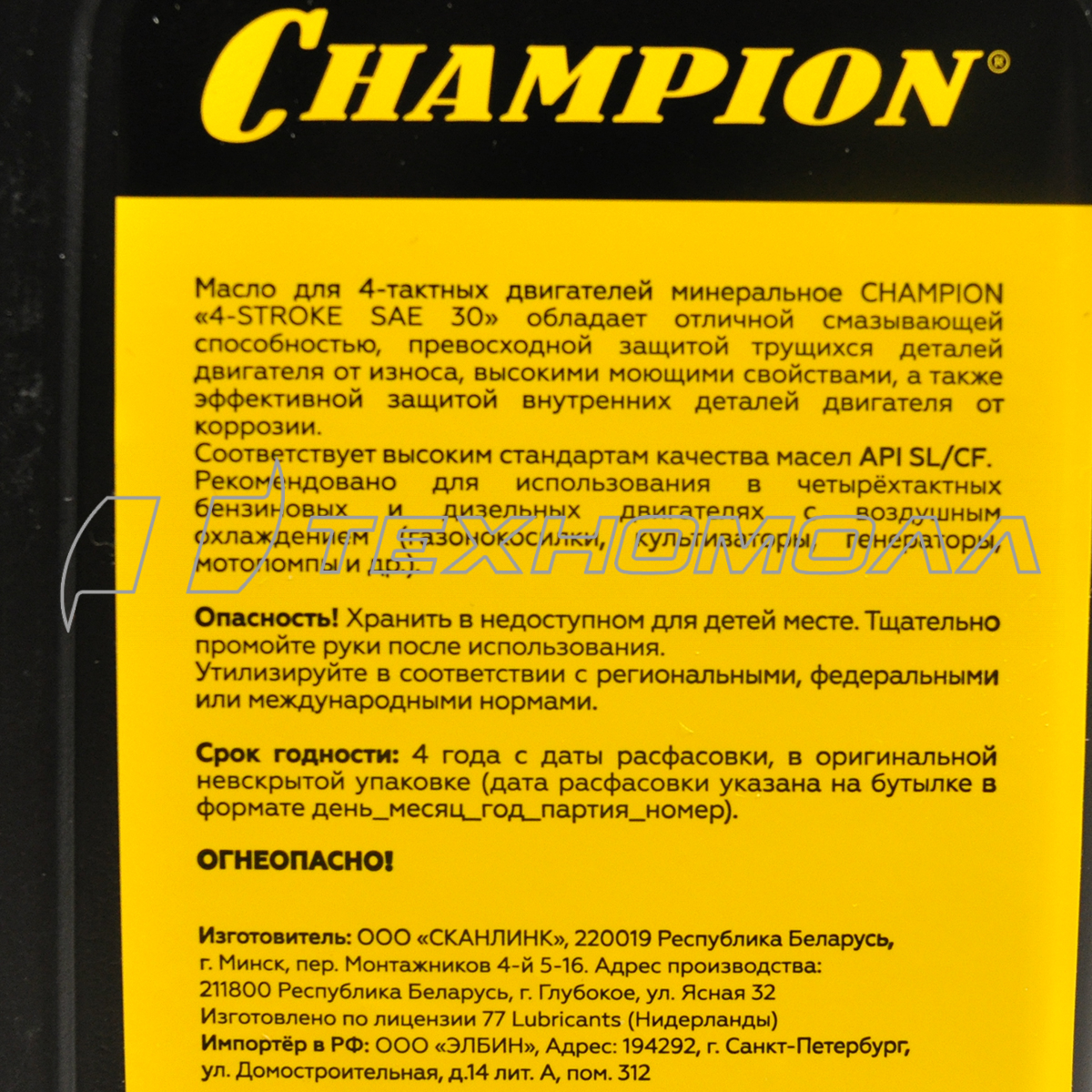 Присадка CHAMPION 0,6 л. SAE 30 API SL/CF (4-x) минеральная