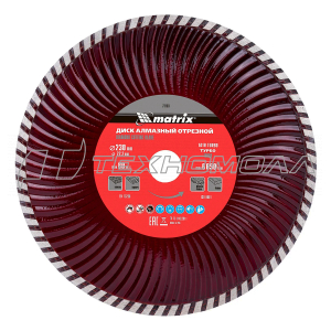 Диск алмазный MATRIX Turbo 230х22,2 мм, сух. рез.