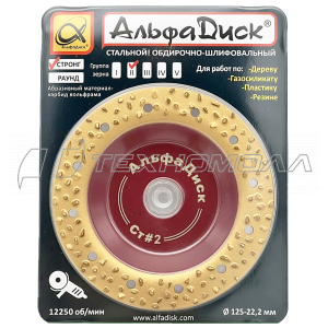 АльфаДиск STRONG Extra № 2 зерно 3мм