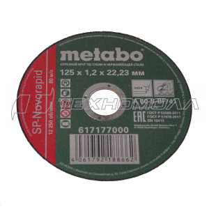 Круг отр. Metabo 125x1.2x22,23 нерж SP-Novorapid РОССИЯ