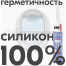 ГЕРМЕТИК СИЛИКОН. УНИВЕРСАЛЬНЫЙ БЕЛЫЙ 280 МЛ (1/12) "KUDO" KSK-101