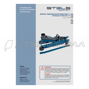 Домкрат гидравлический подкатной, 2т Low Profile, 80-380 мм, в пласт. кейсе// Stels